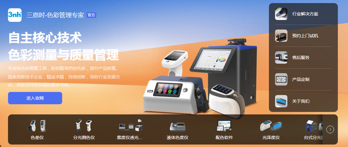 廣東三恩時(shí)公司產(chǎn)品 廣東三恩時(shí)公司產(chǎn)品