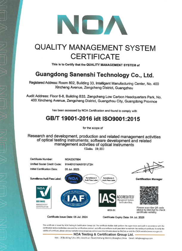 廣東三恩時(shí)科技有限公司榮獲ISO9001:2015質(zhì)量管理體系認(rèn)證英文證書 廣東三恩時(shí)科技有限公司榮獲ISO9001:2015質(zhì)量管理體系認(rèn)證英文證書
