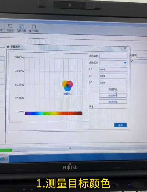 測(cè)量目標(biāo)顏色 測(cè)量目標(biāo)顏色