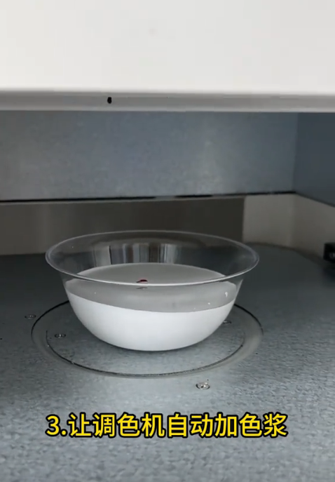調(diào)色機(jī)自動(dòng)加色漿 調(diào)色機(jī)自動(dòng)加色漿