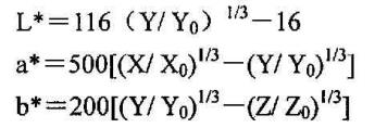 L、a、b計算參數(shù)01
