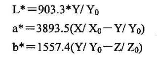 L、a、b計算參數(shù)02